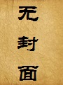 大剑师外传